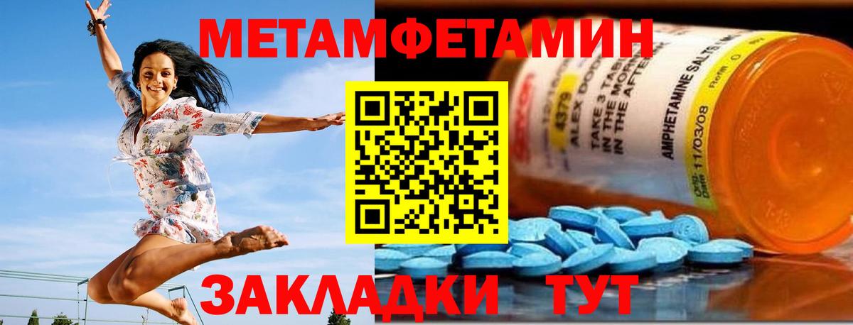 Амфетамин Розовый Стрежевой
