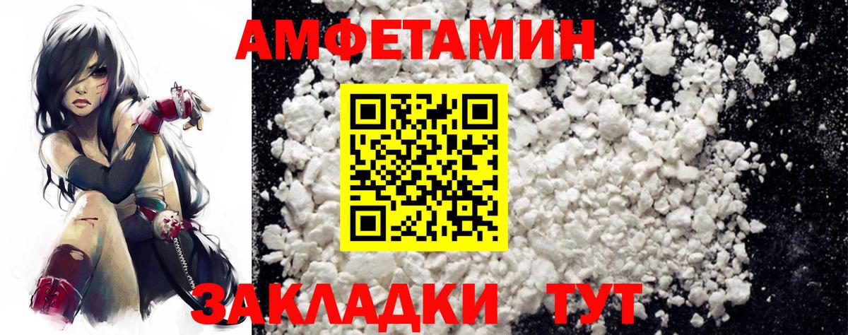 АМФ  Amphetamine VHQ  Вход с VPN  Стрежевой 