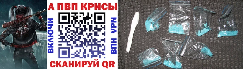 A-PVP мука Стрежевой