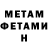 МЕТАДОН мёд Fesheen,15:25