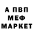 Меф мяу мяу мука Darks YKT