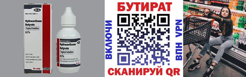 Бутират оксана  ссылка на мегу зеркало  Стрежевой 