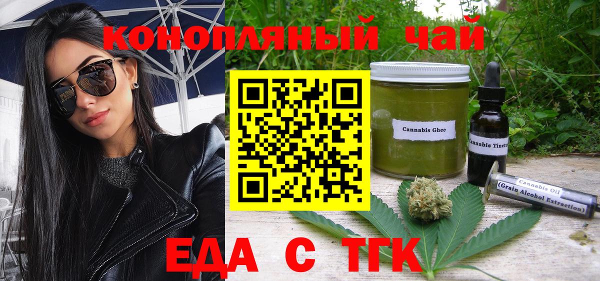 Cannafood конопля  Вход с VPN  Стрежевой 