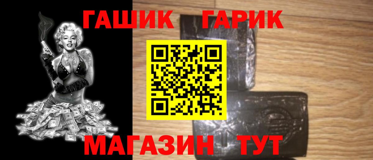 Гашиш  Гашиш VHQ  Вход с VPN  даркнет сайт  Стрежевой 