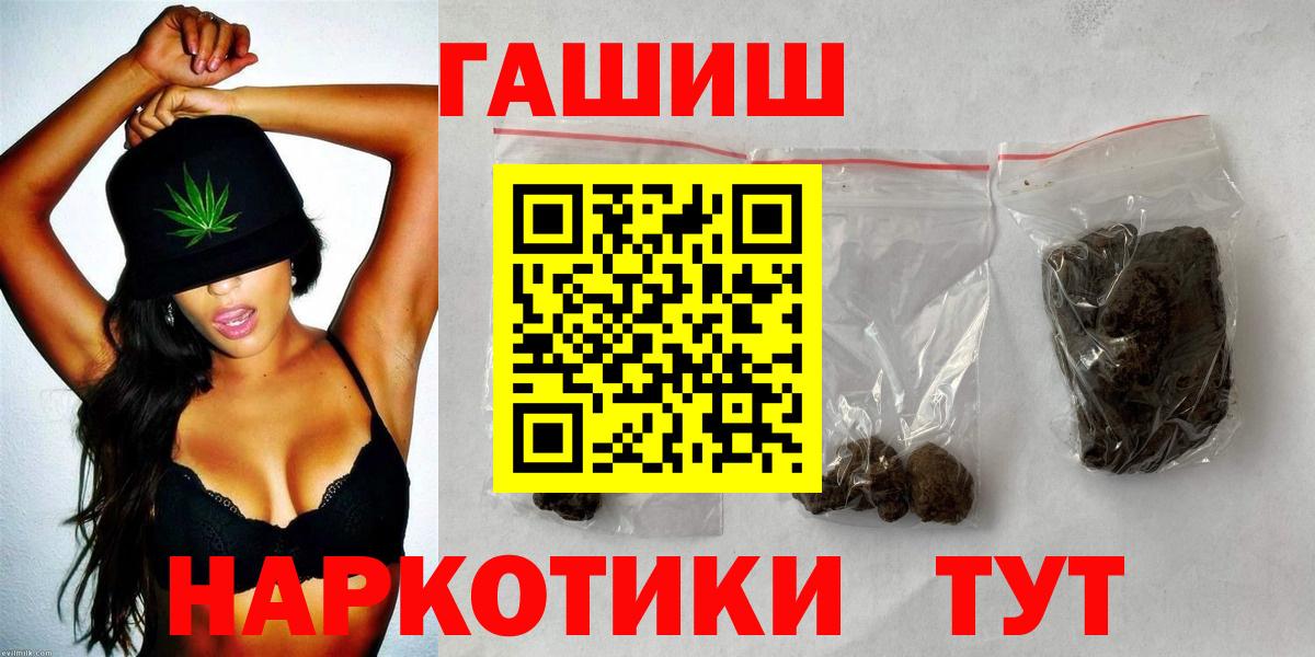 ГАШ хэш Стрежевой