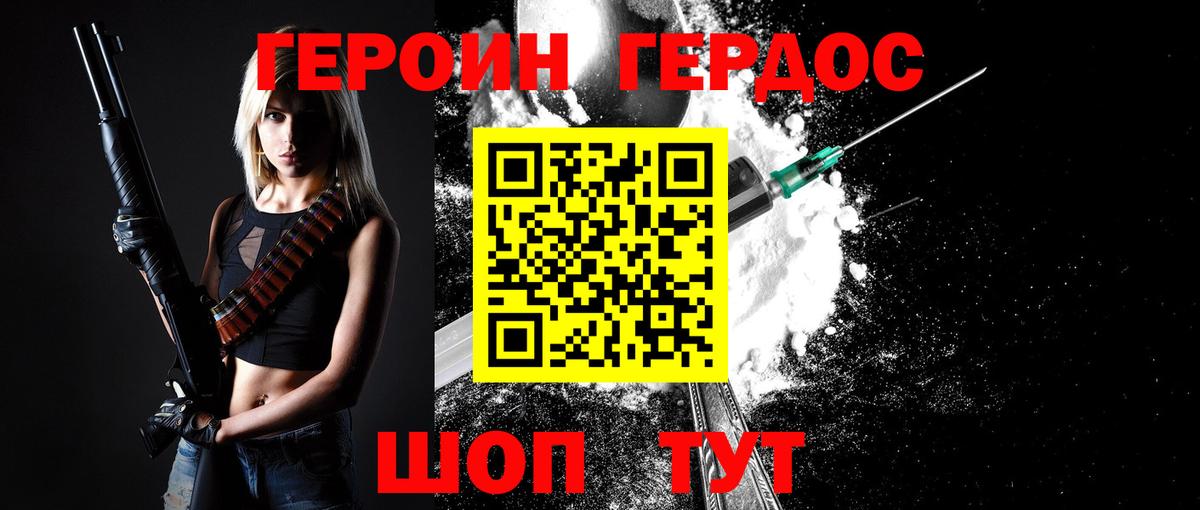 ГЕРОИН  Вход с VPN  Стрежевой  ГЕРОИН VHQ 