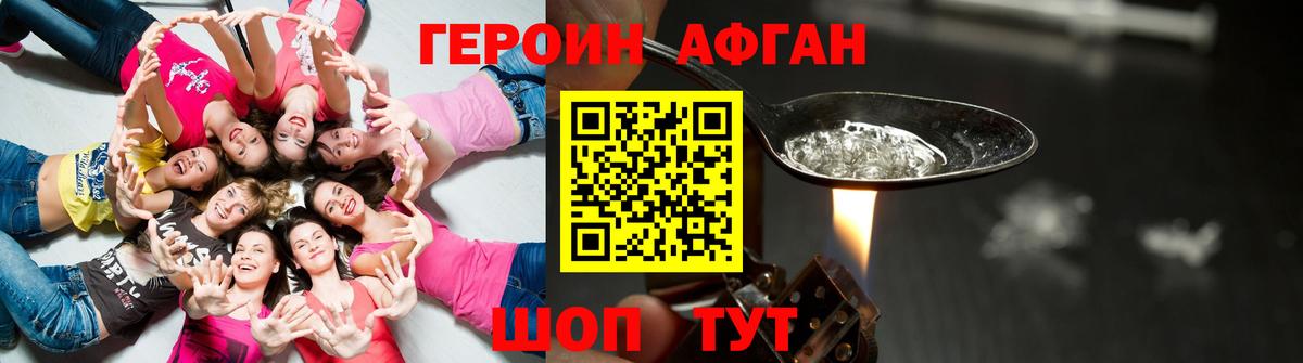 Героин белый Стрежевой