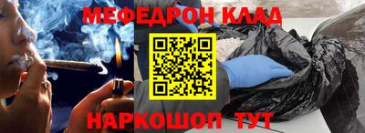 мяу мяу кристалл Можайск