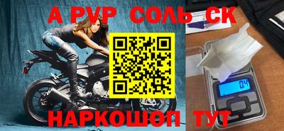 мяу мяу кристалл Можайск