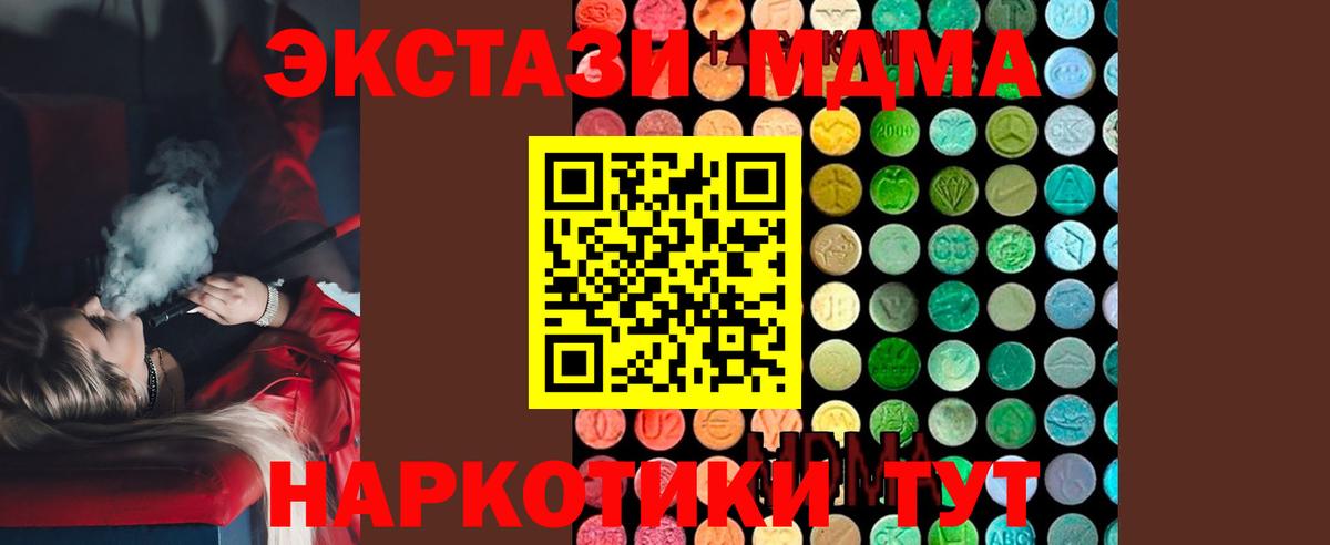 Стрежевой  MDMA молли  МДМА  Вход с VPN  MDMA VHQ 