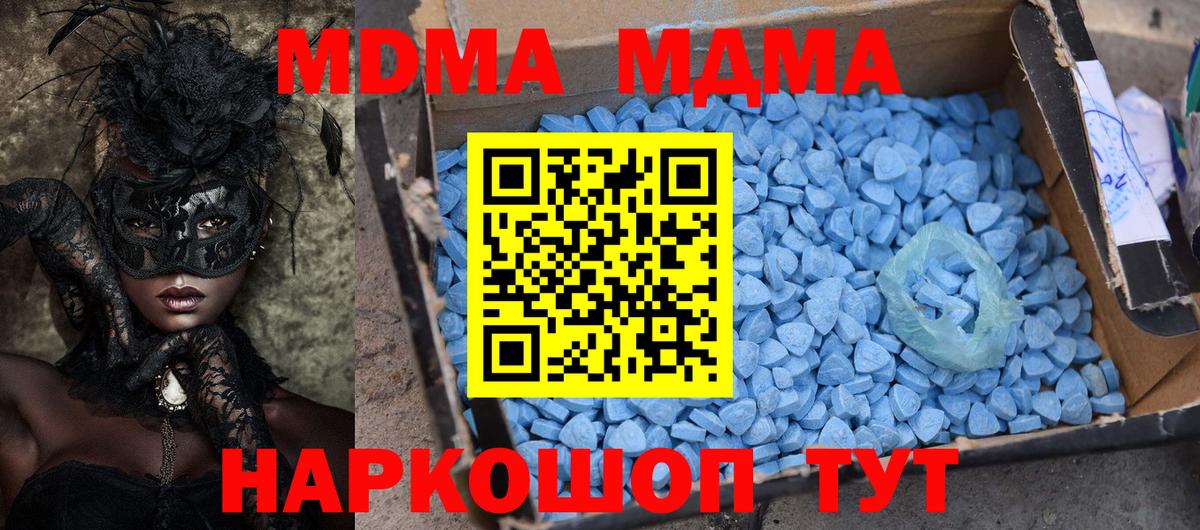МДМА crystal Стрежевой