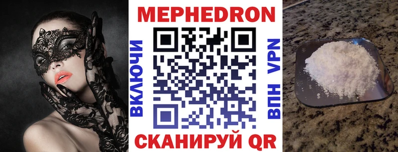 МЕФ mephedrone Стрежевой