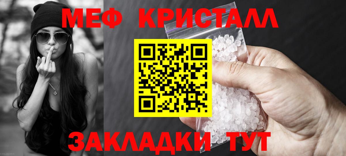 Меф кристаллы Стрежевой