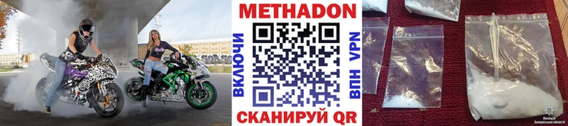 Метадон VHQ  ссылка на мегу сайт  Стрежевой  купить  цена 