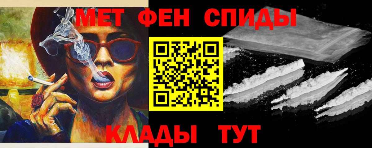 Первитин  МЕТАМФЕТАМИН кристалл  Вход с VPN  Стрежевой  МЕТАМФЕТАМИН кристалл 
