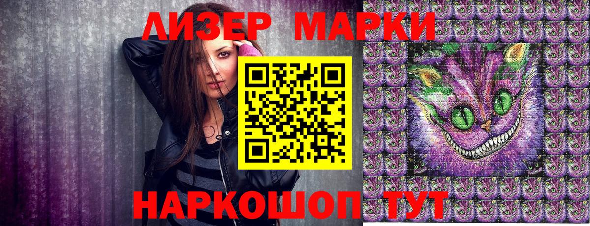 Марки N-bome 1,8мг  Вход с VPN  Наркотические марки  Марки N-bome 1,8мг  Стрежевой 