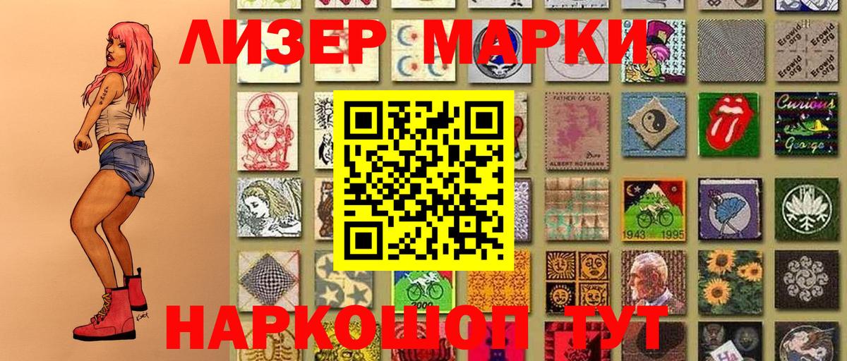 Марки 25I-NBOMe 1,5мг Стрежевой